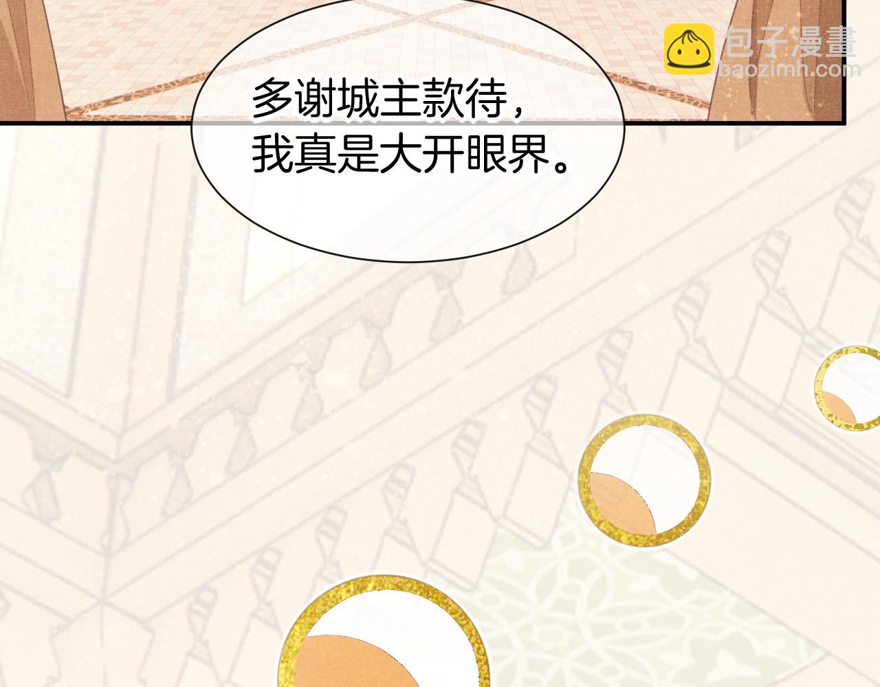 再見，我的國王 - 第48話 突來的訪客(1/4) - 7