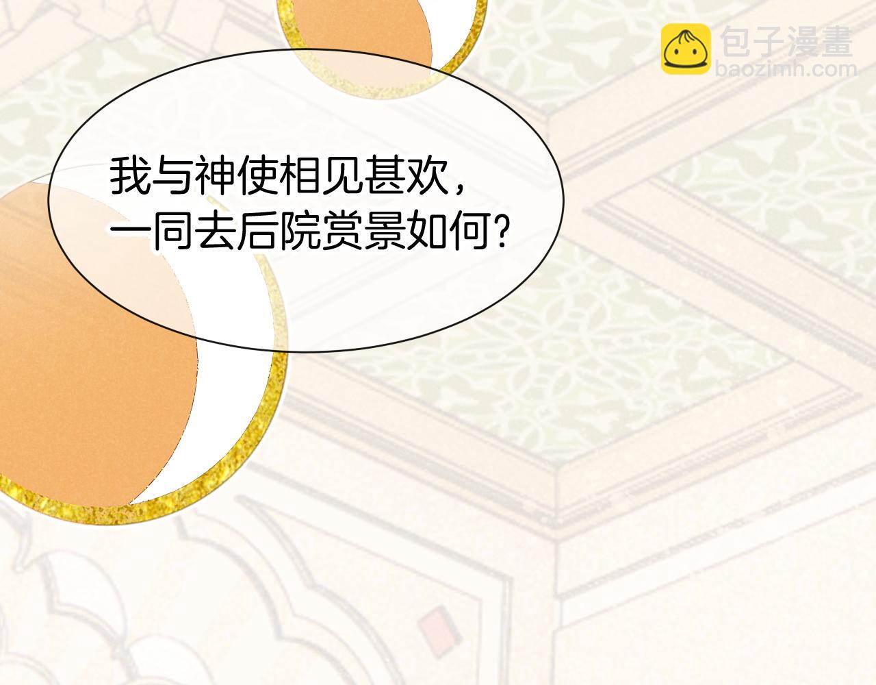 再見，我的國王 - 第48話 突來的訪客(1/4) - 8