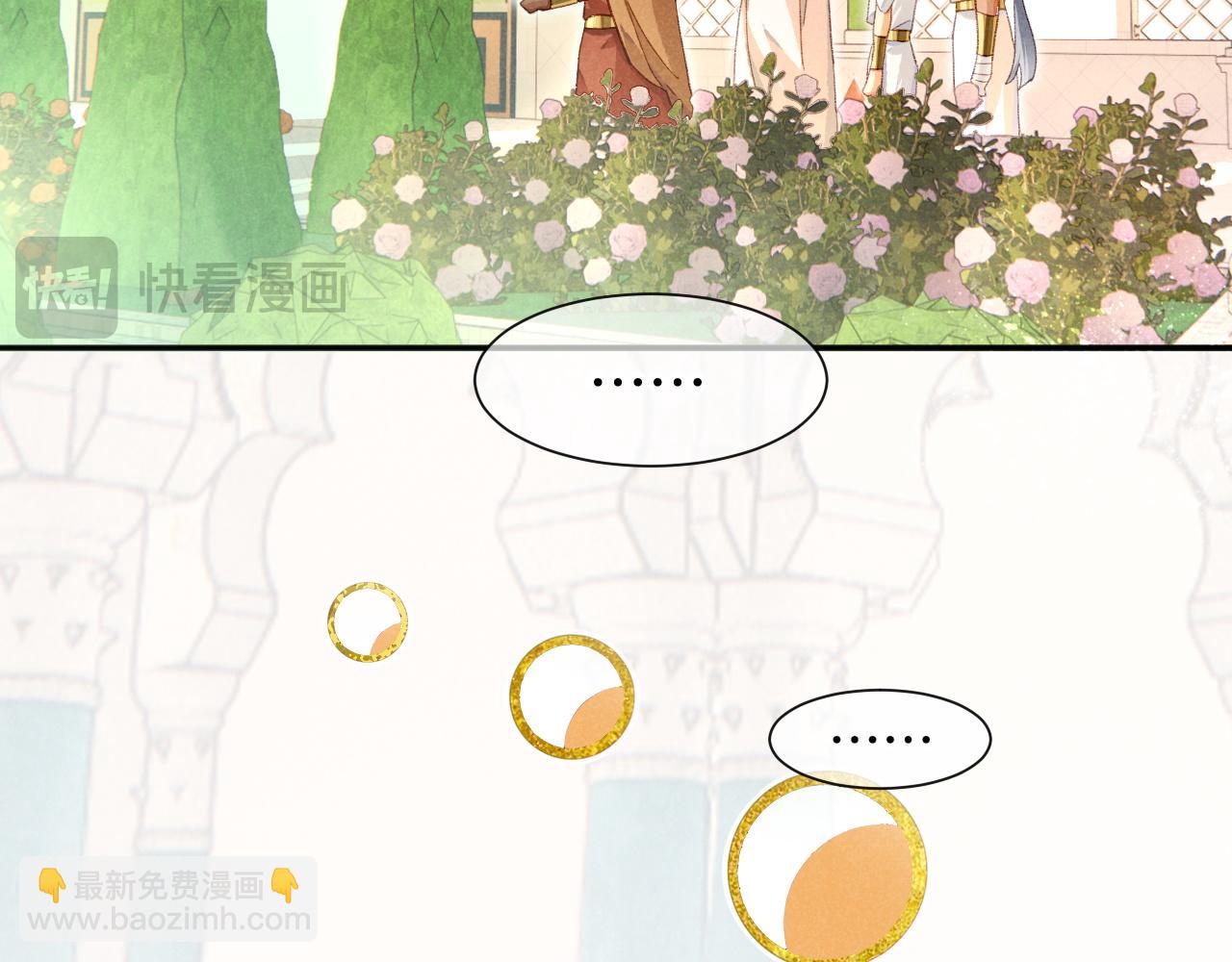 再見，我的國王 - 第48話 突來的訪客(1/4) - 2