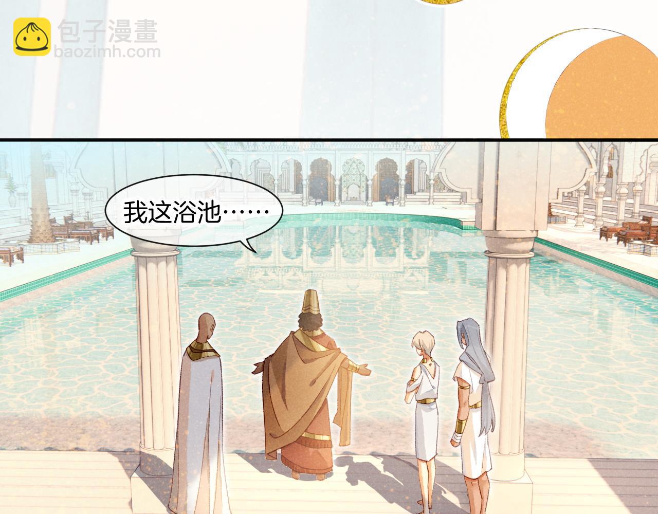 再見，我的國王 - 第48話 突來的訪客(1/4) - 3