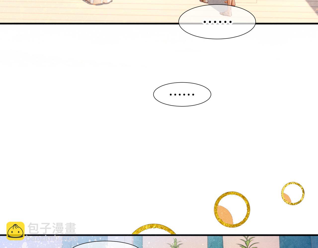 再見，我的國王 - 第48話 突來的訪客(1/4) - 4