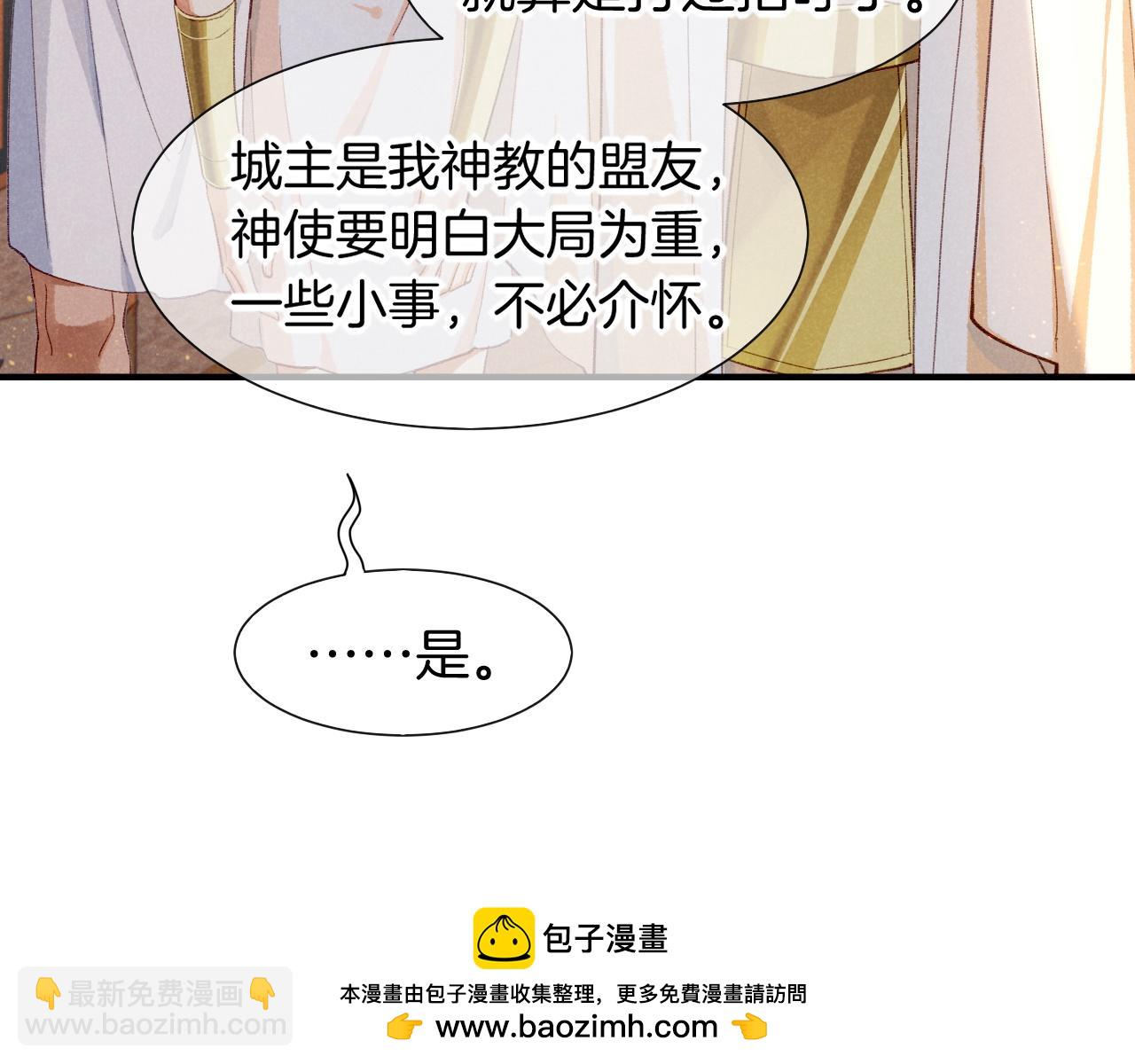 再見，我的國王 - 第48話 突來的訪客(1/4) - 2