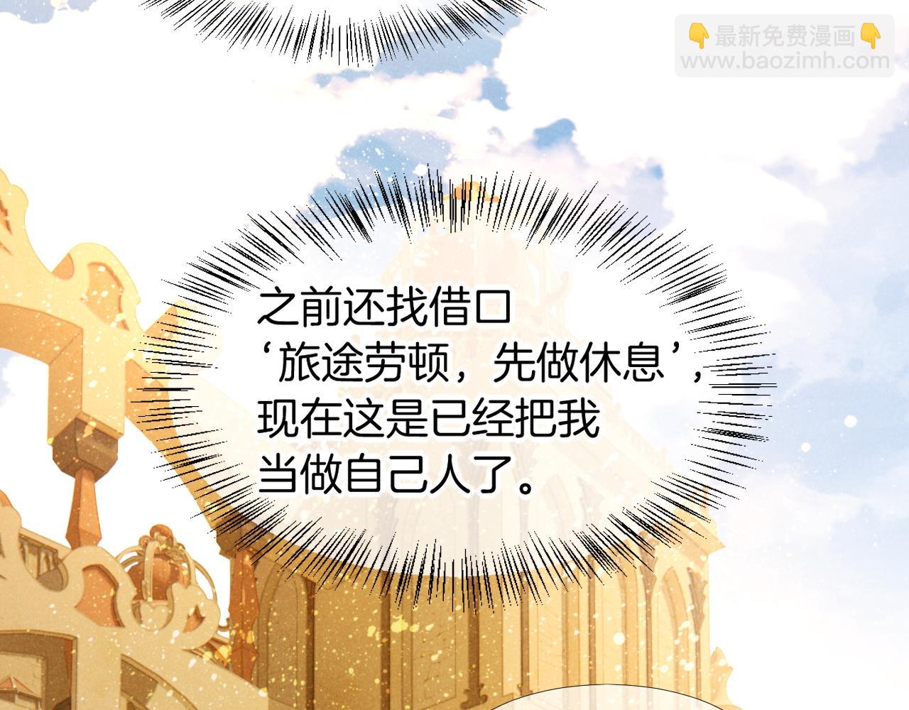 再見，我的國王 - 第48話 突來的訪客(2/4) - 6