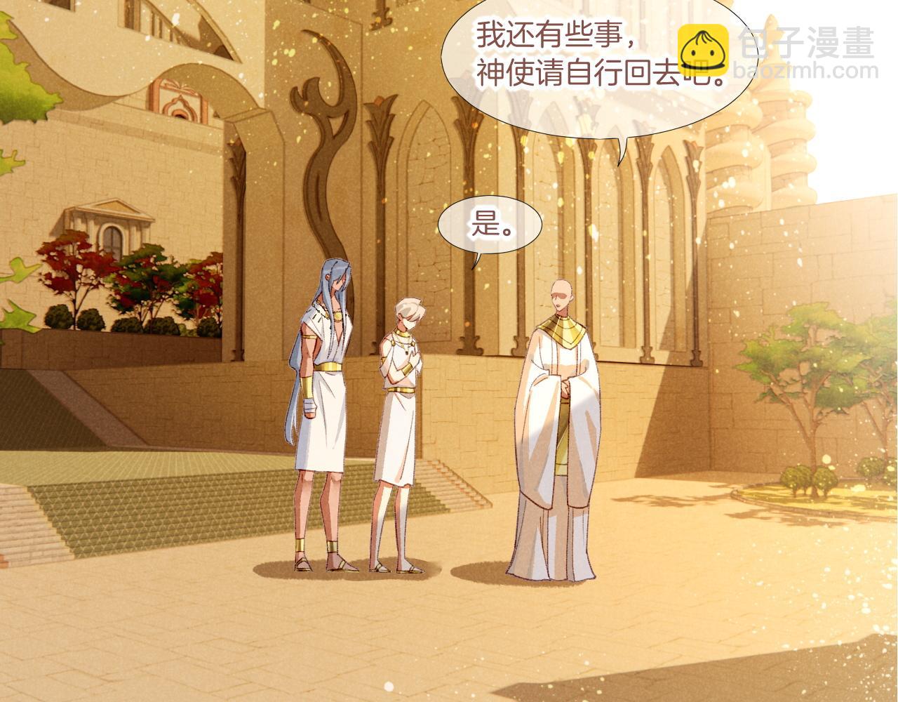 再見，我的國王 - 第48話 突來的訪客(2/4) - 7