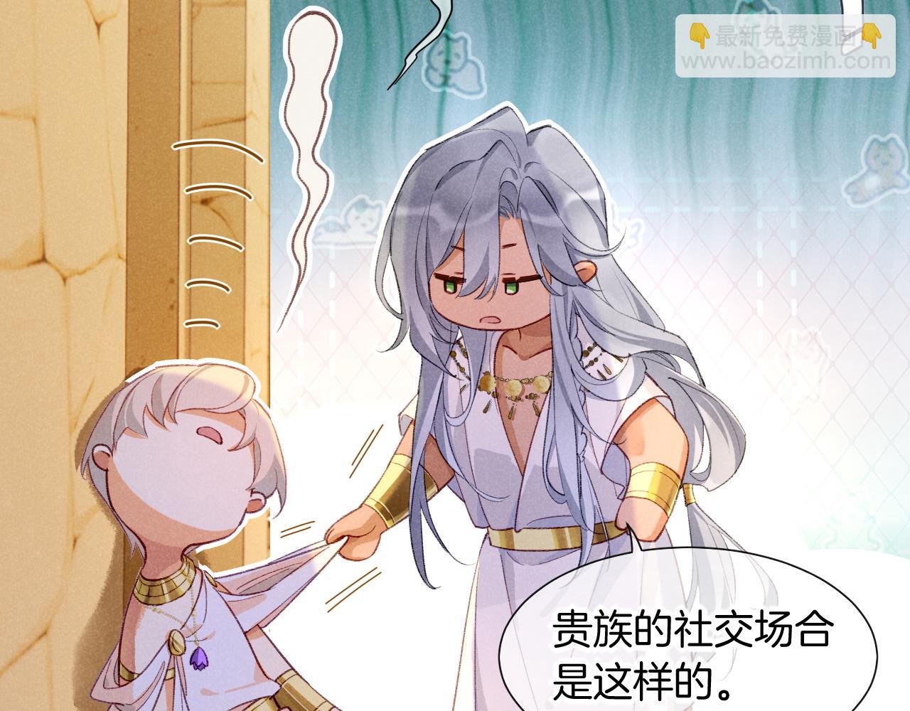 再見，我的國王 - 第48話 突來的訪客(2/4) - 3