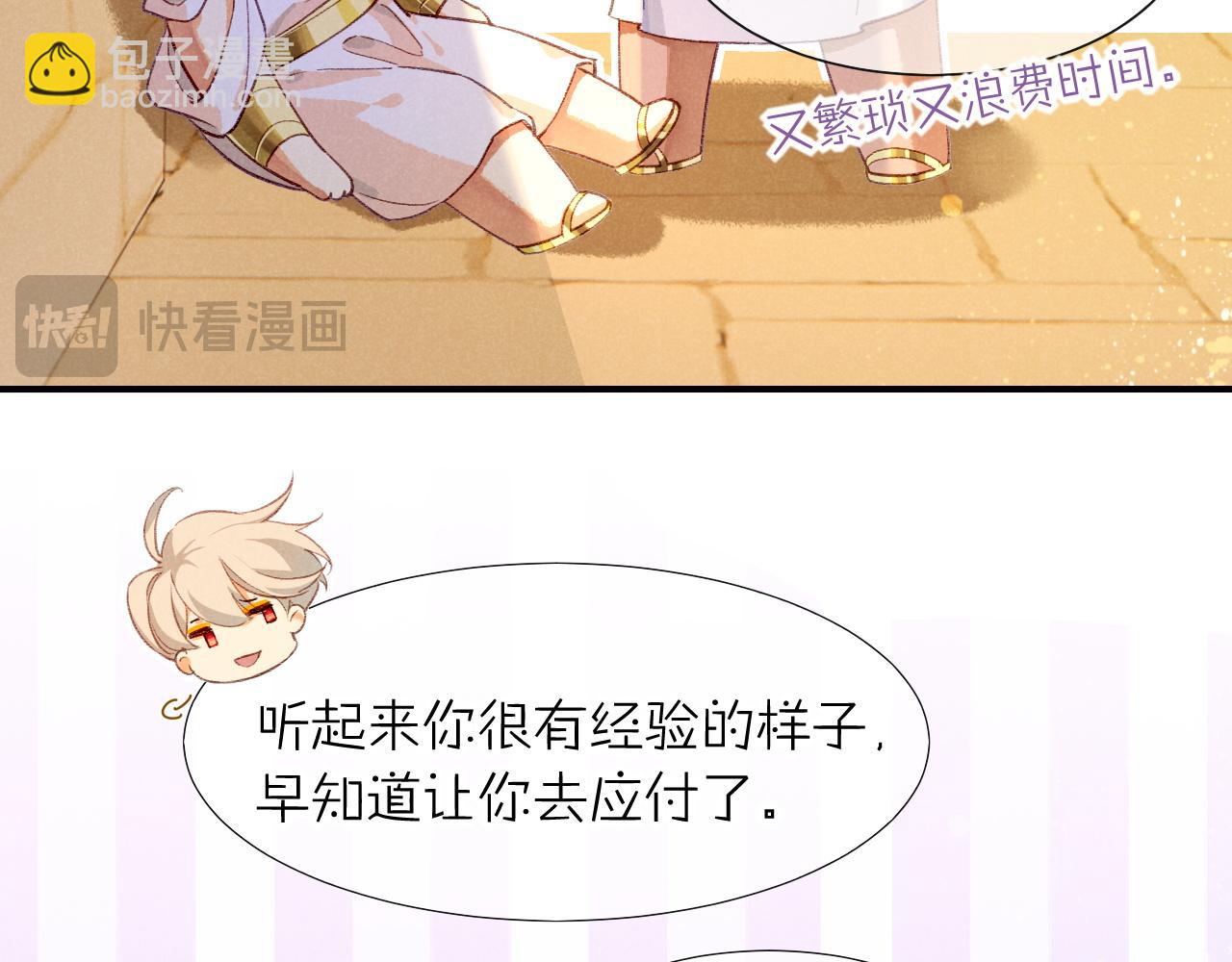 再見，我的國王 - 第48話 突來的訪客(2/4) - 4