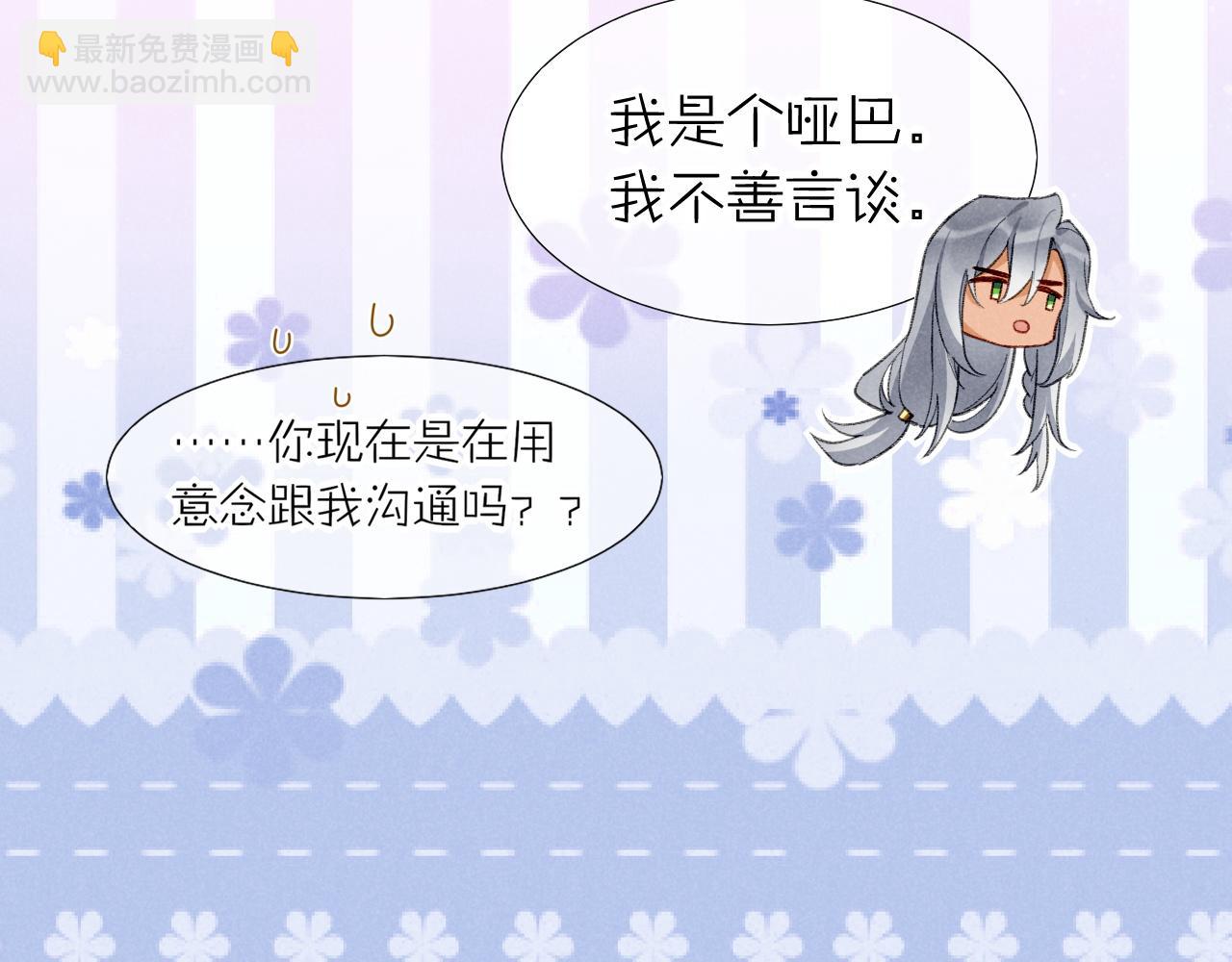 再見，我的國王 - 第48話 突來的訪客(2/4) - 5