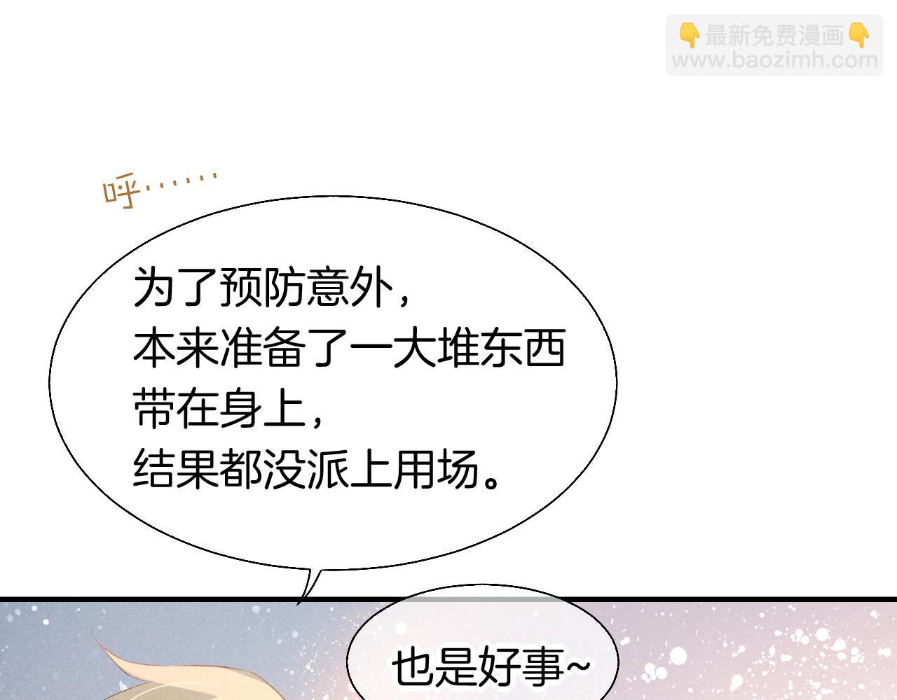 再見，我的國王 - 第48話 突來的訪客(2/4) - 7