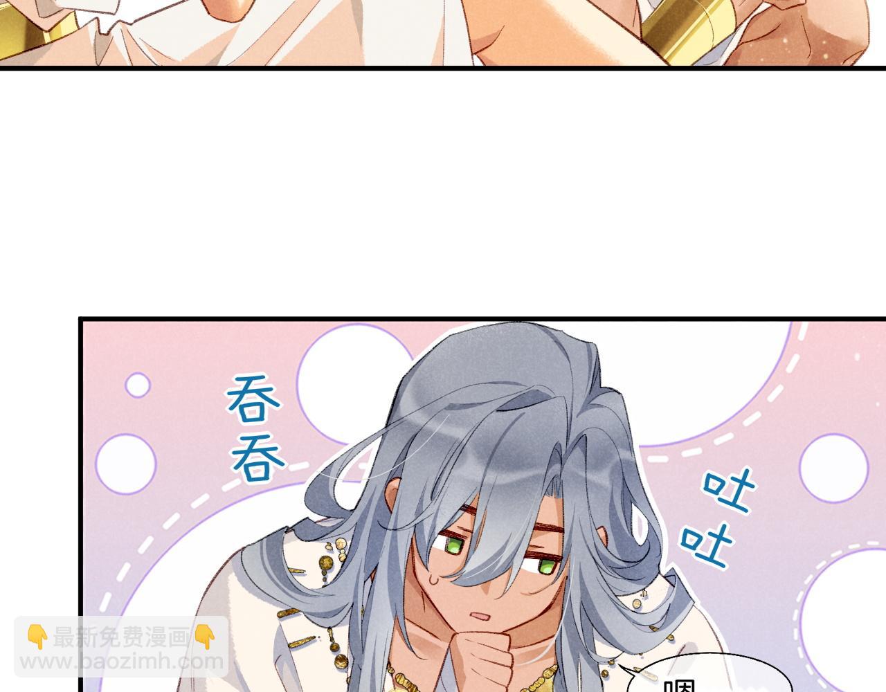 再見，我的國王 - 第48話 突來的訪客(2/4) - 1