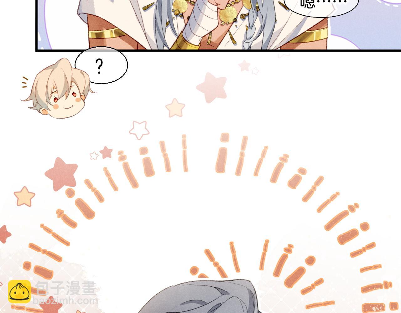 再見，我的國王 - 第48話 突來的訪客(2/4) - 2