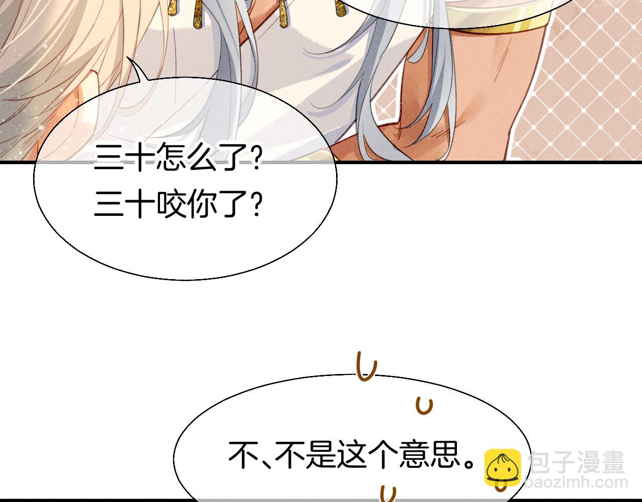 再見，我的國王 - 第48話 突來的訪客(2/4) - 4