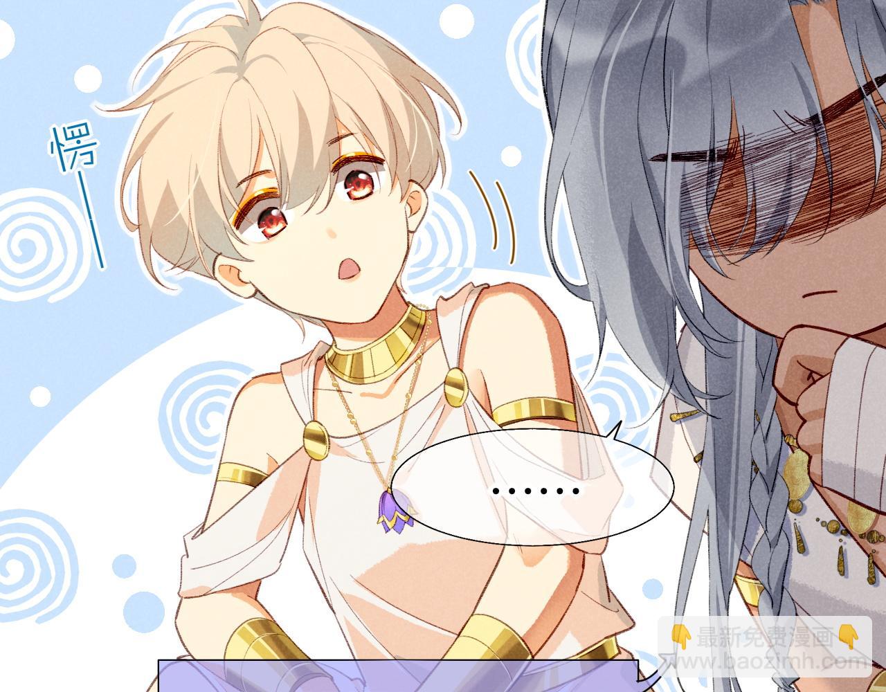 再見，我的國王 - 第48話 突來的訪客(2/4) - 7