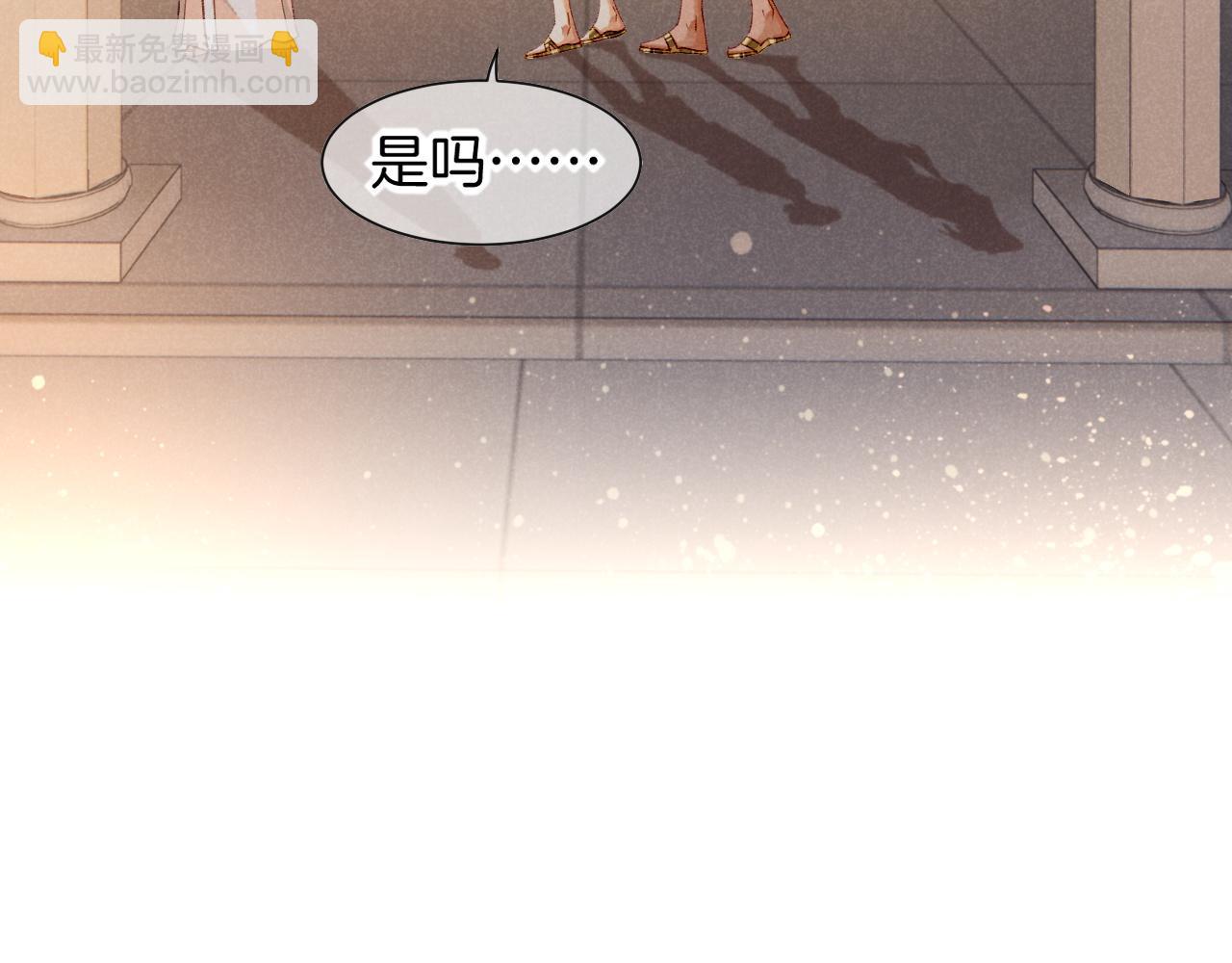 再見，我的國王 - 第48話 突來的訪客(1/4) - 8