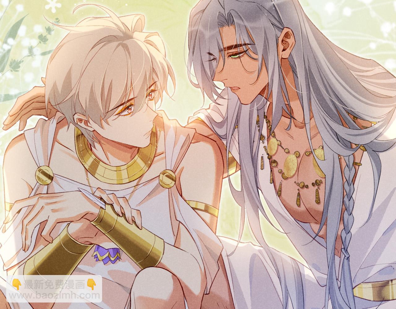 再見，我的國王 - 第48話 突來的訪客(2/4) - 2