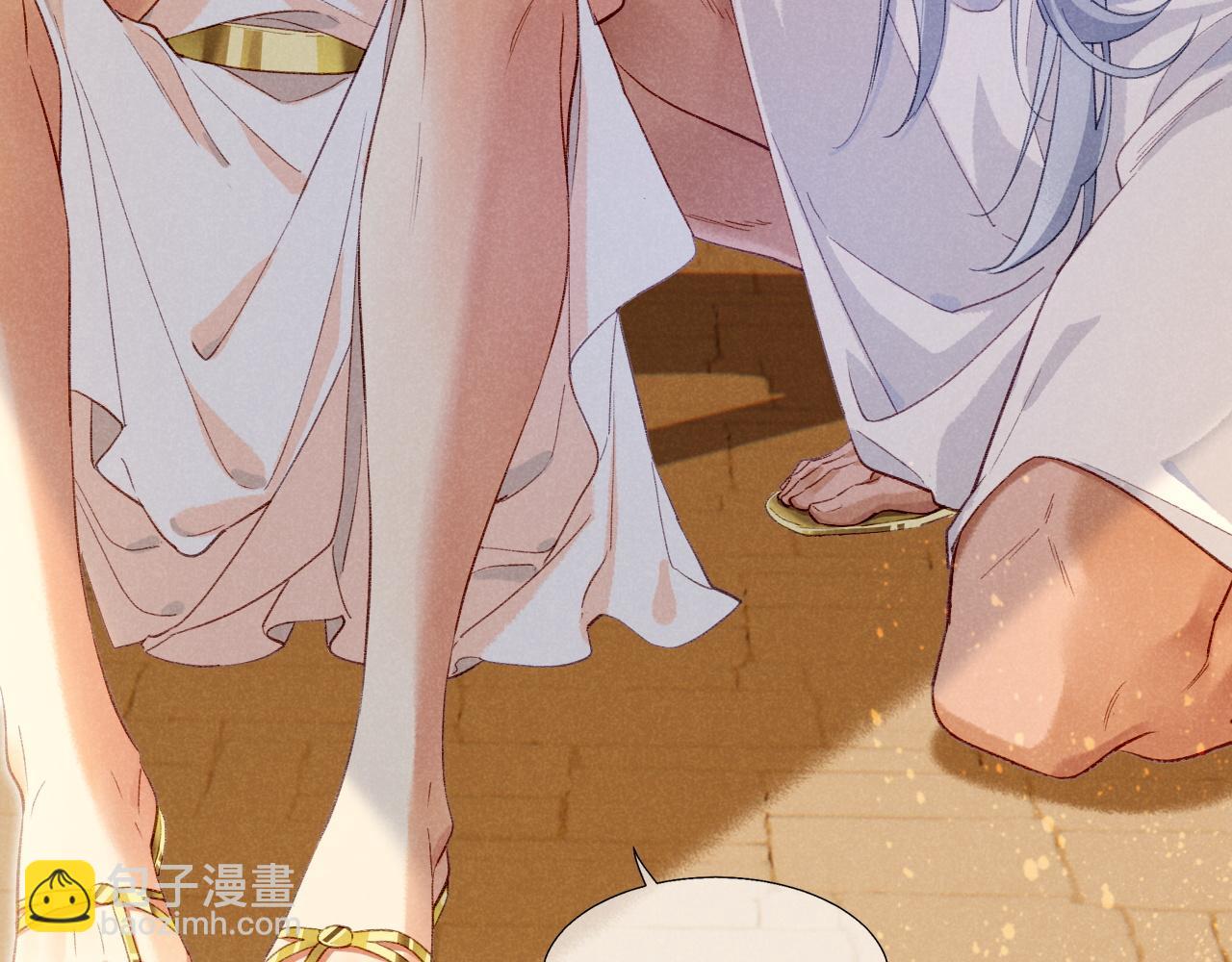 再見，我的國王 - 第48話 突來的訪客(2/4) - 3