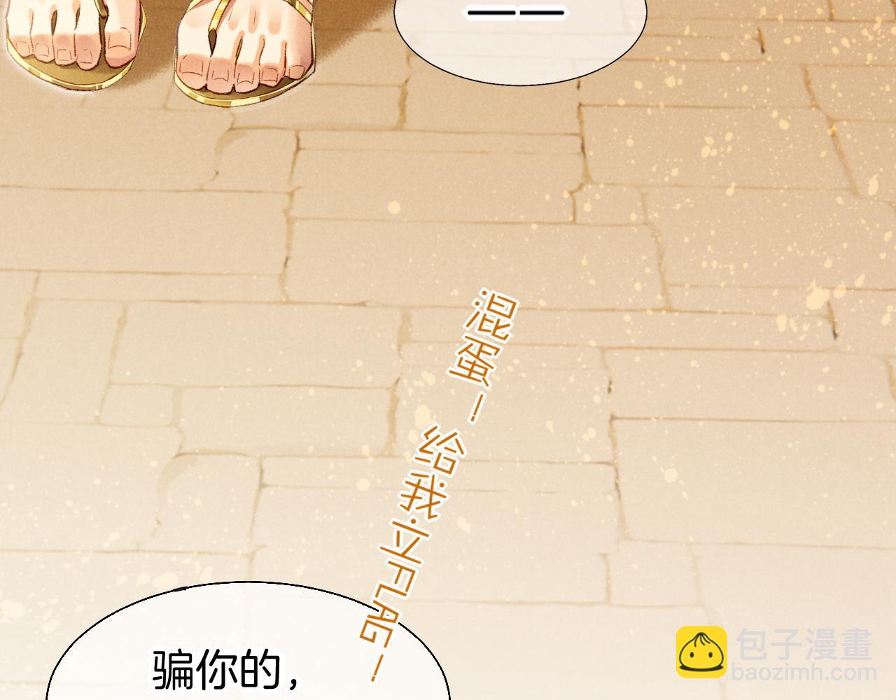 再見，我的國王 - 第48話 突來的訪客(2/4) - 4