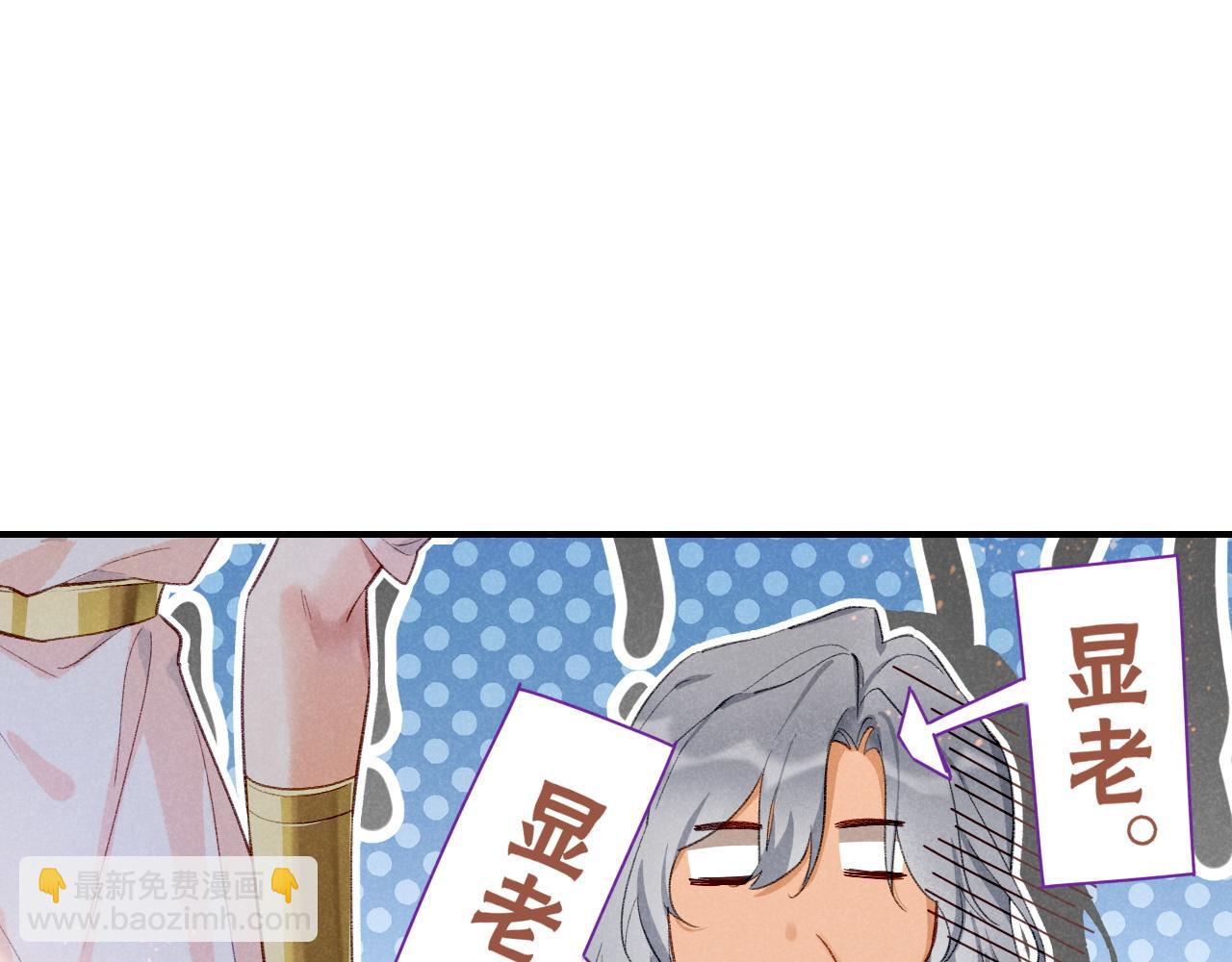 再見，我的國王 - 第48話 突來的訪客(2/4) - 7