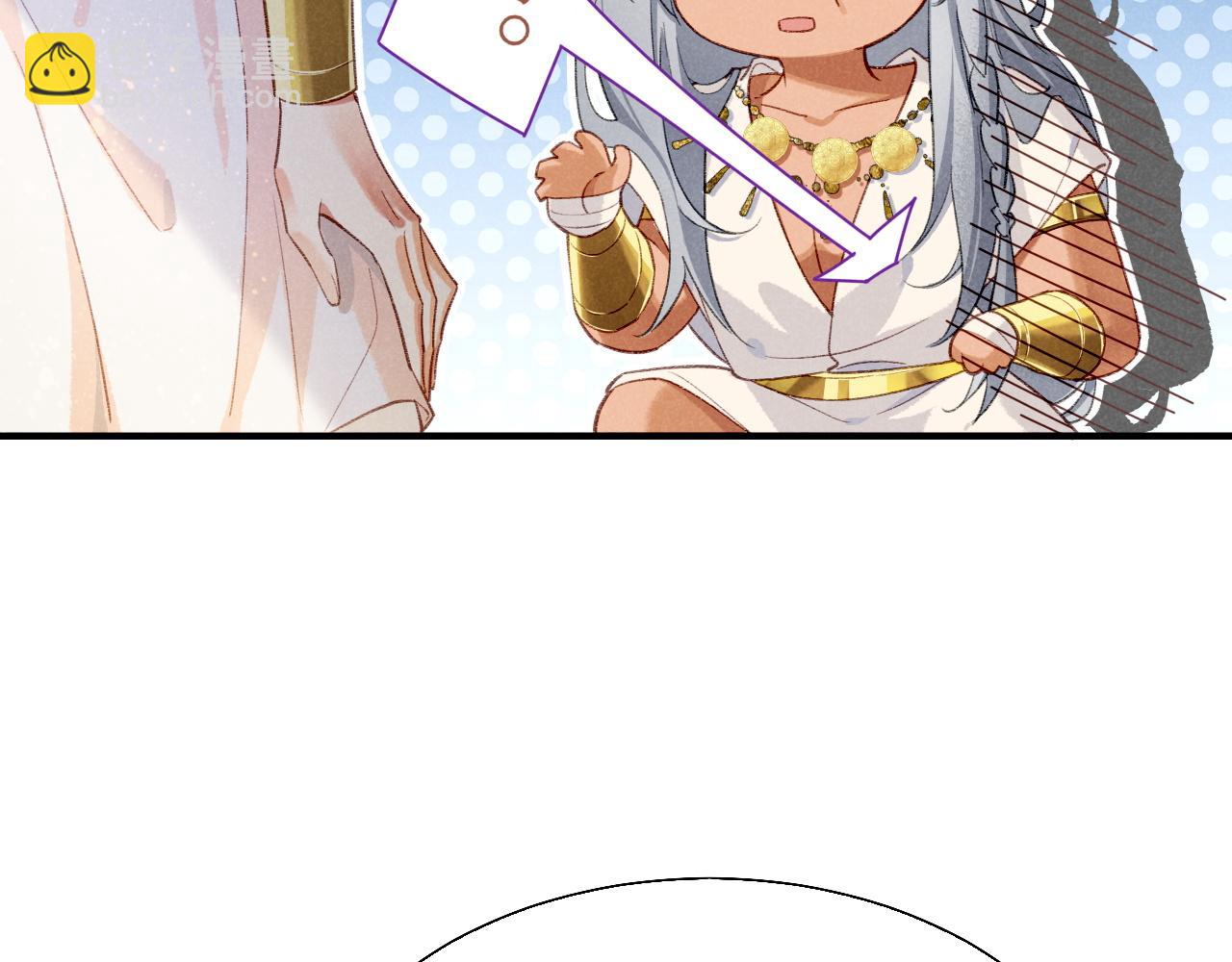 再見，我的國王 - 第48話 突來的訪客(2/4) - 8