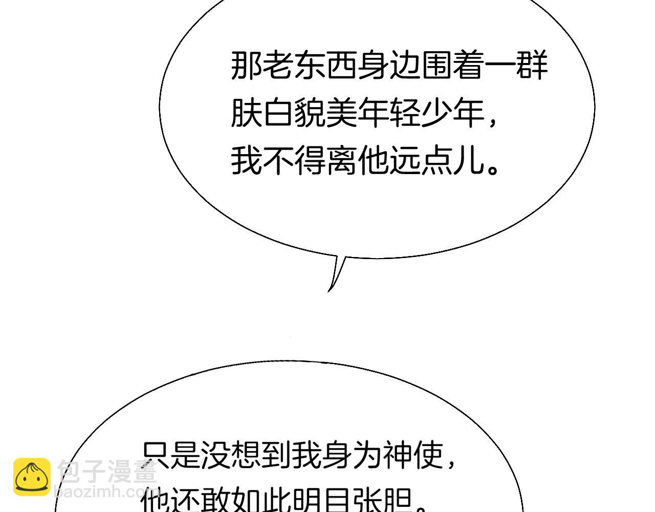 再見，我的國王 - 第48話 突來的訪客(2/4) - 1