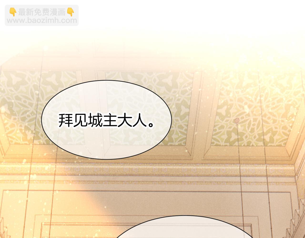 再見，我的國王 - 第48話 突來的訪客(1/4) - 1