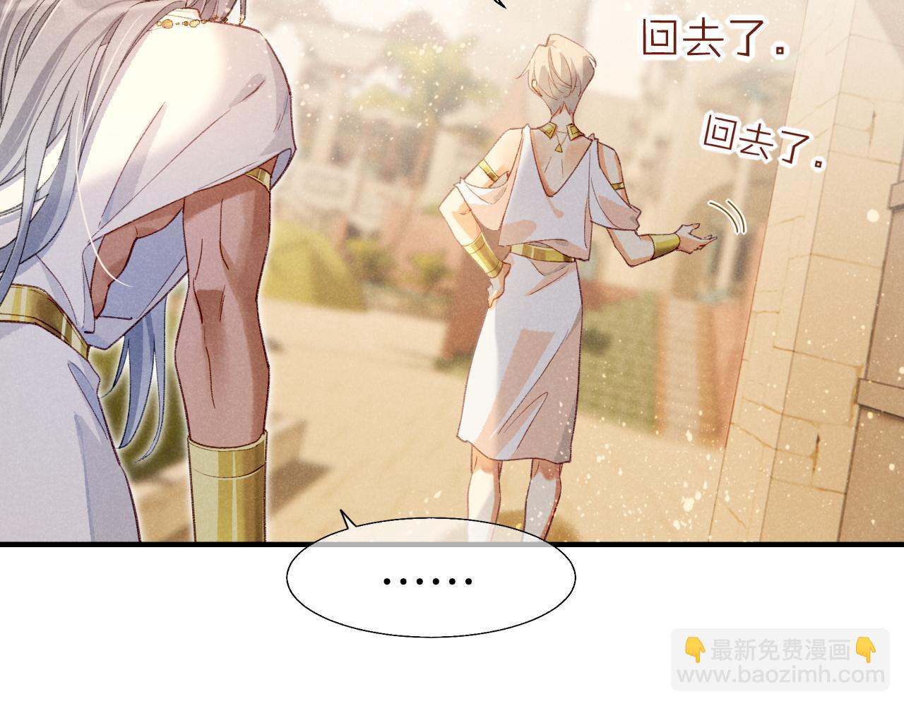 再見，我的國王 - 第48話 突來的訪客(2/4) - 5