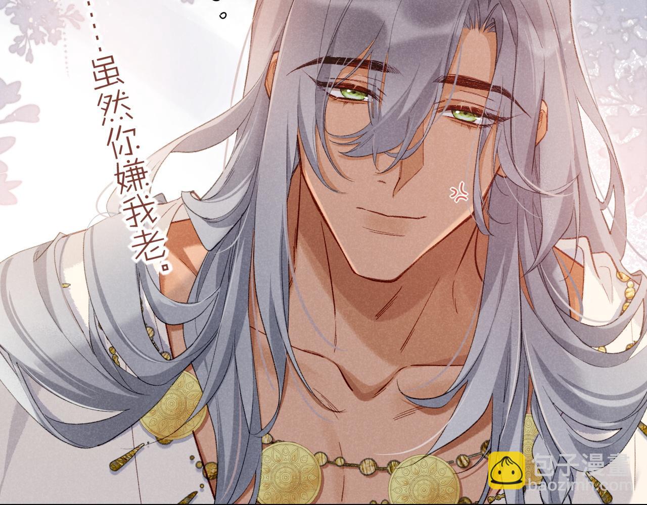 再見，我的國王 - 第48話 突來的訪客(2/4) - 7