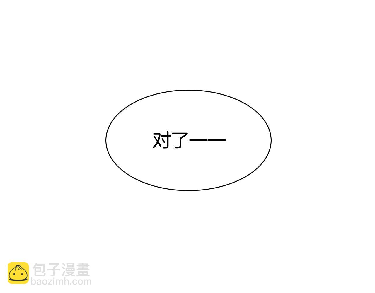 再見，我的國王 - 第48話 突來的訪客(2/4) - 1