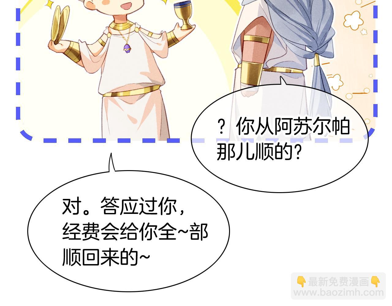 再見，我的國王 - 第48話 突來的訪客(2/4) - 3