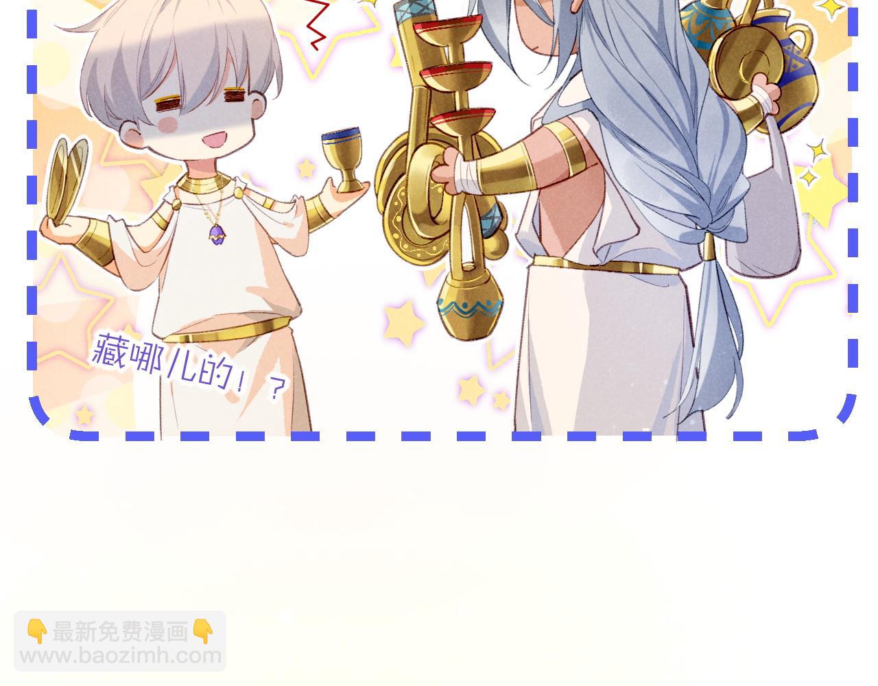 再見，我的國王 - 第48話 突來的訪客(2/4) - 5