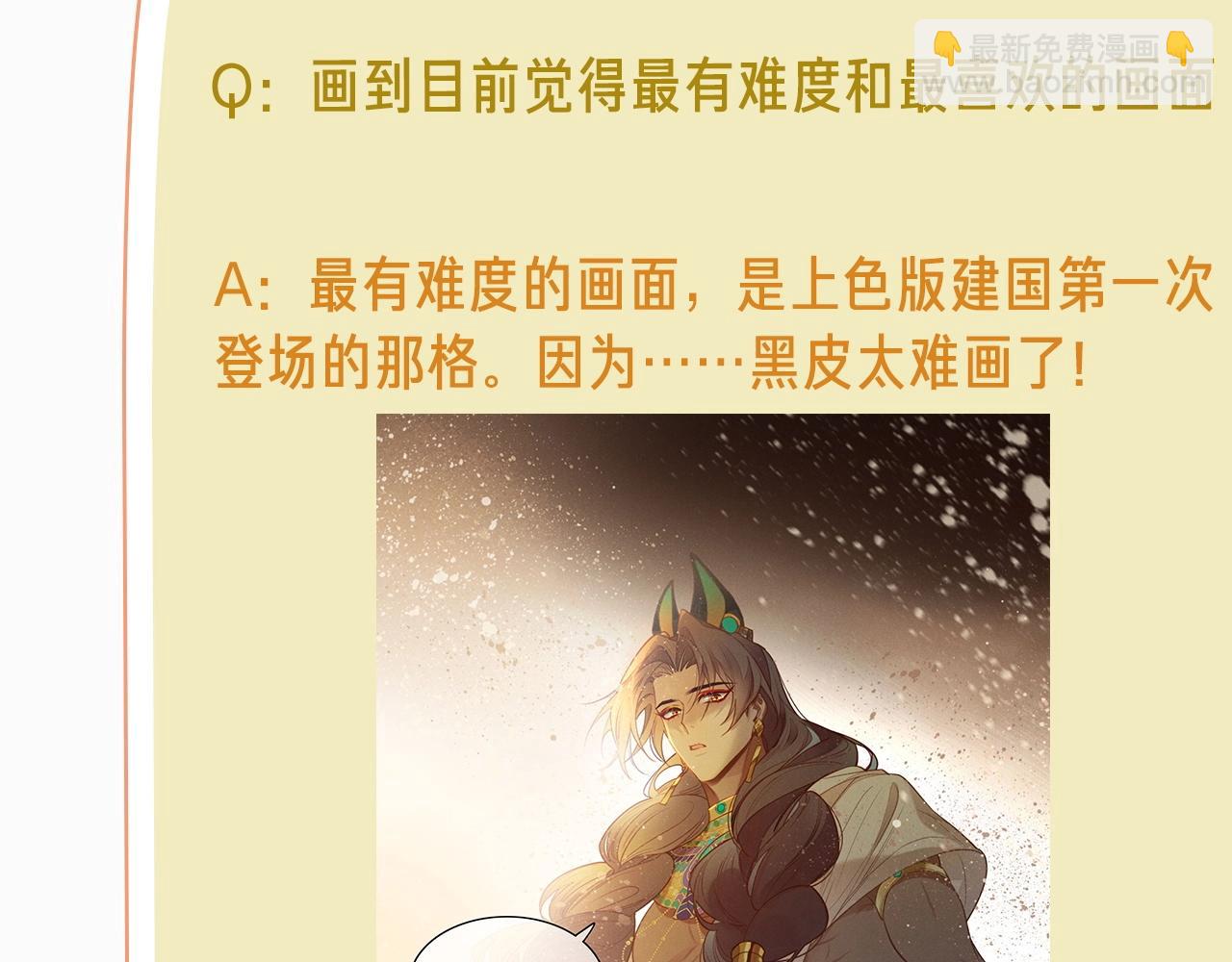 再見，我的國王 - 第16期  創作之路：作者採訪來了！ - 5