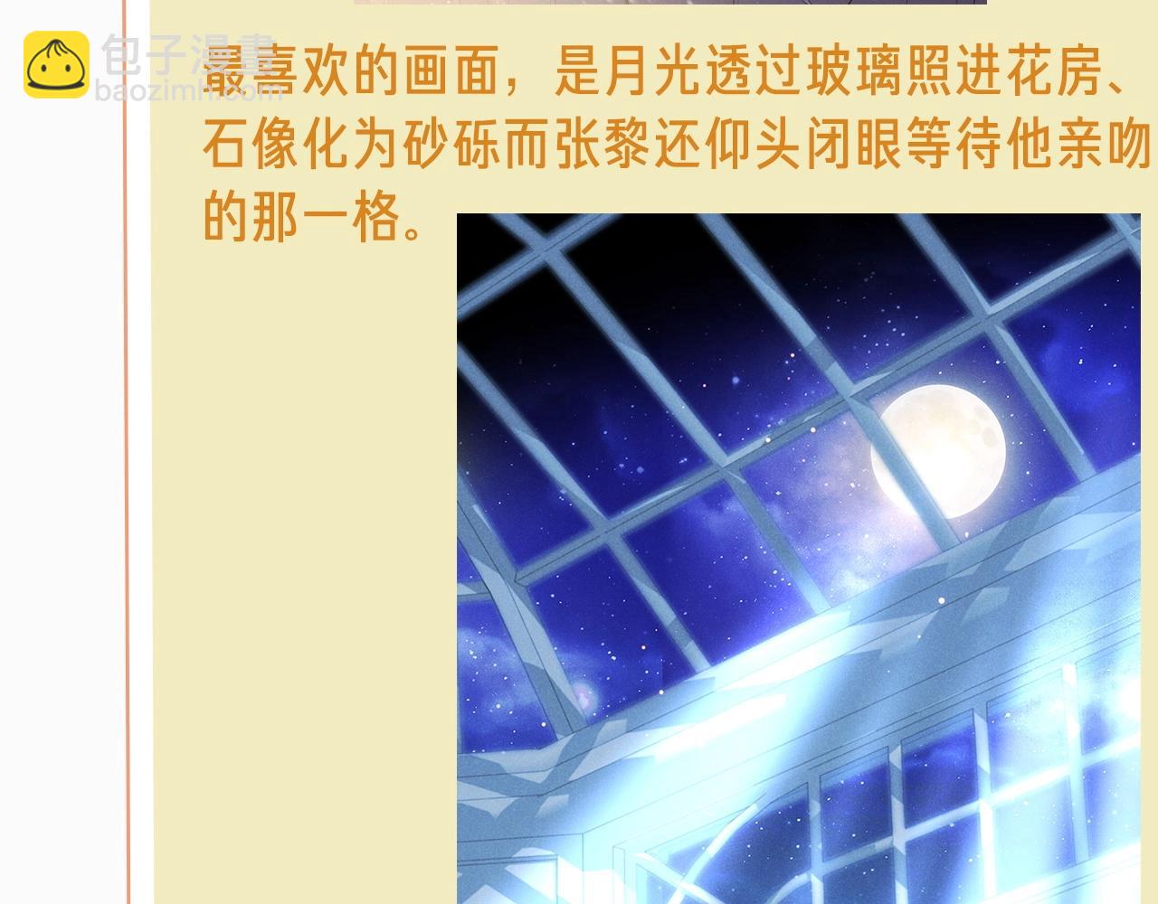 再見，我的國王 - 第16期  創作之路：作者採訪來了！ - 2