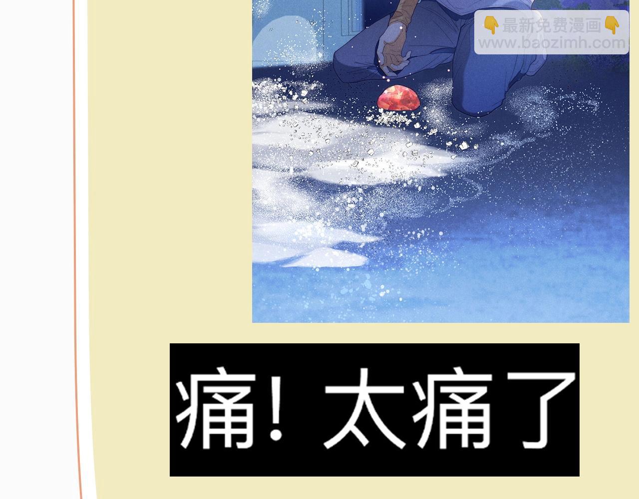 再見，我的國王 - 第16期  創作之路：作者採訪來了！ - 4