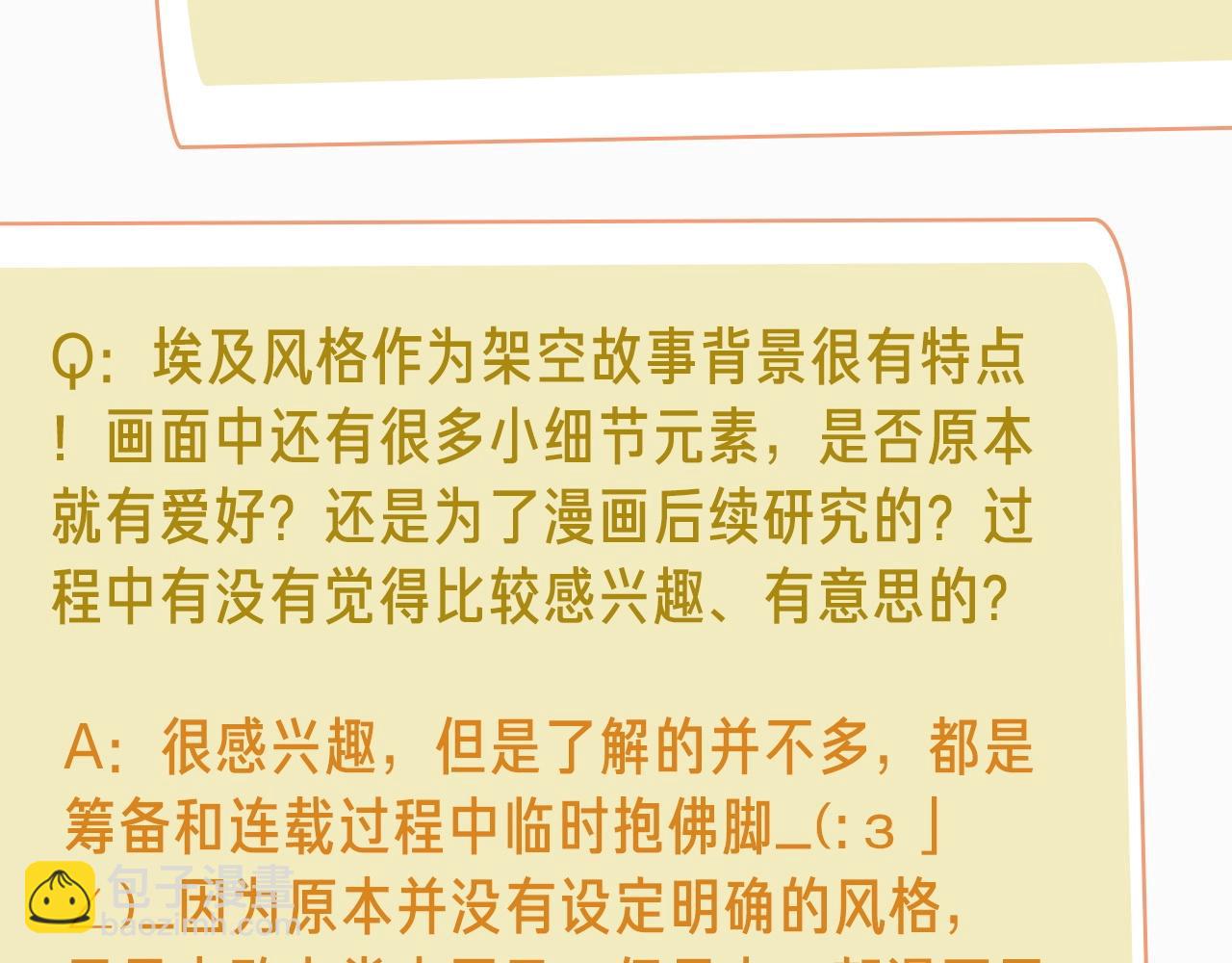 再見，我的國王 - 第16期  創作之路：作者採訪來了！ - 5
