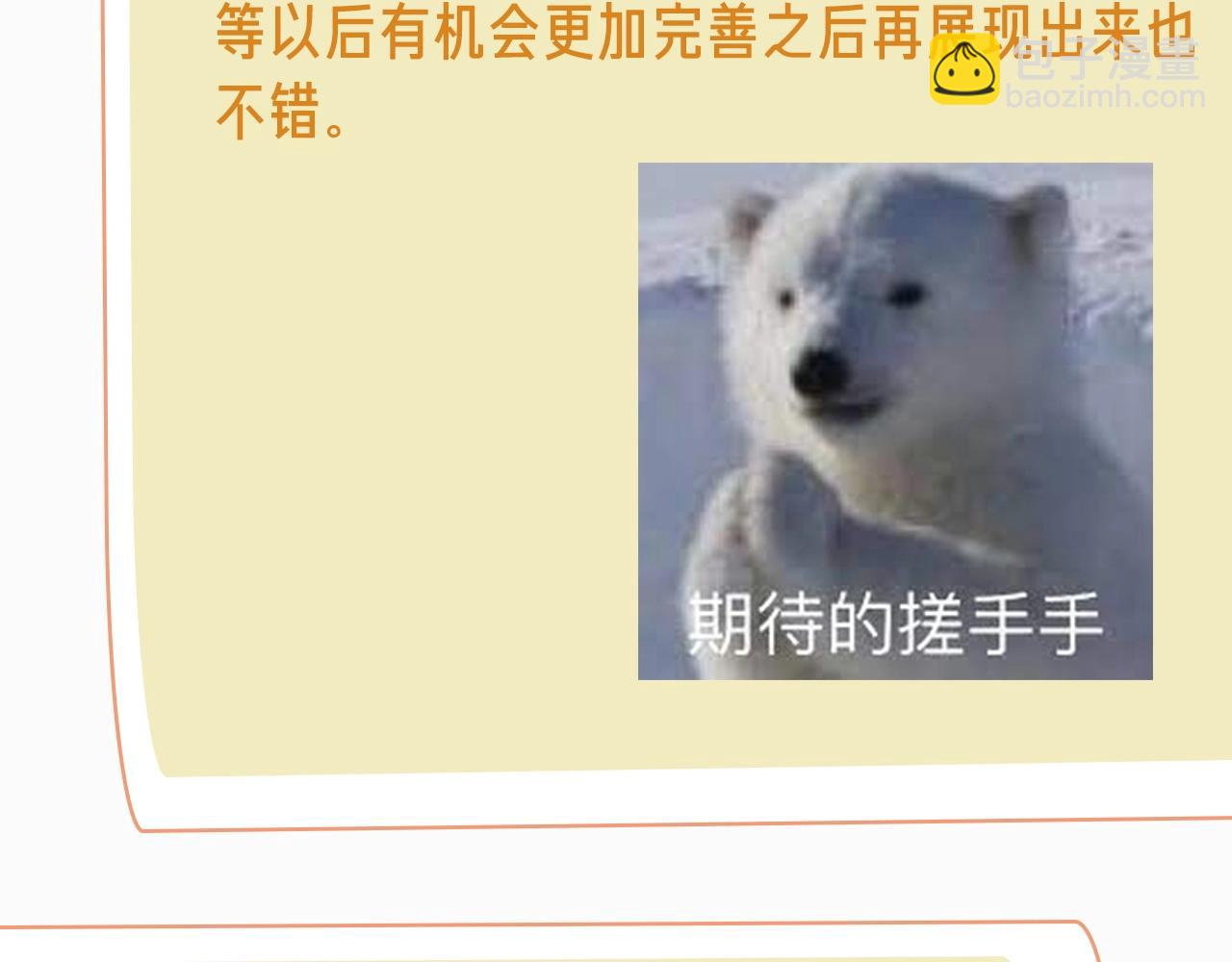 再見，我的國王 - 第16期  創作之路：作者採訪來了！ - 4