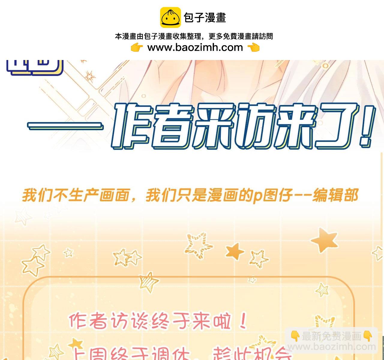 再見，我的國王 - 第16期  創作之路：作者採訪來了！ - 2
