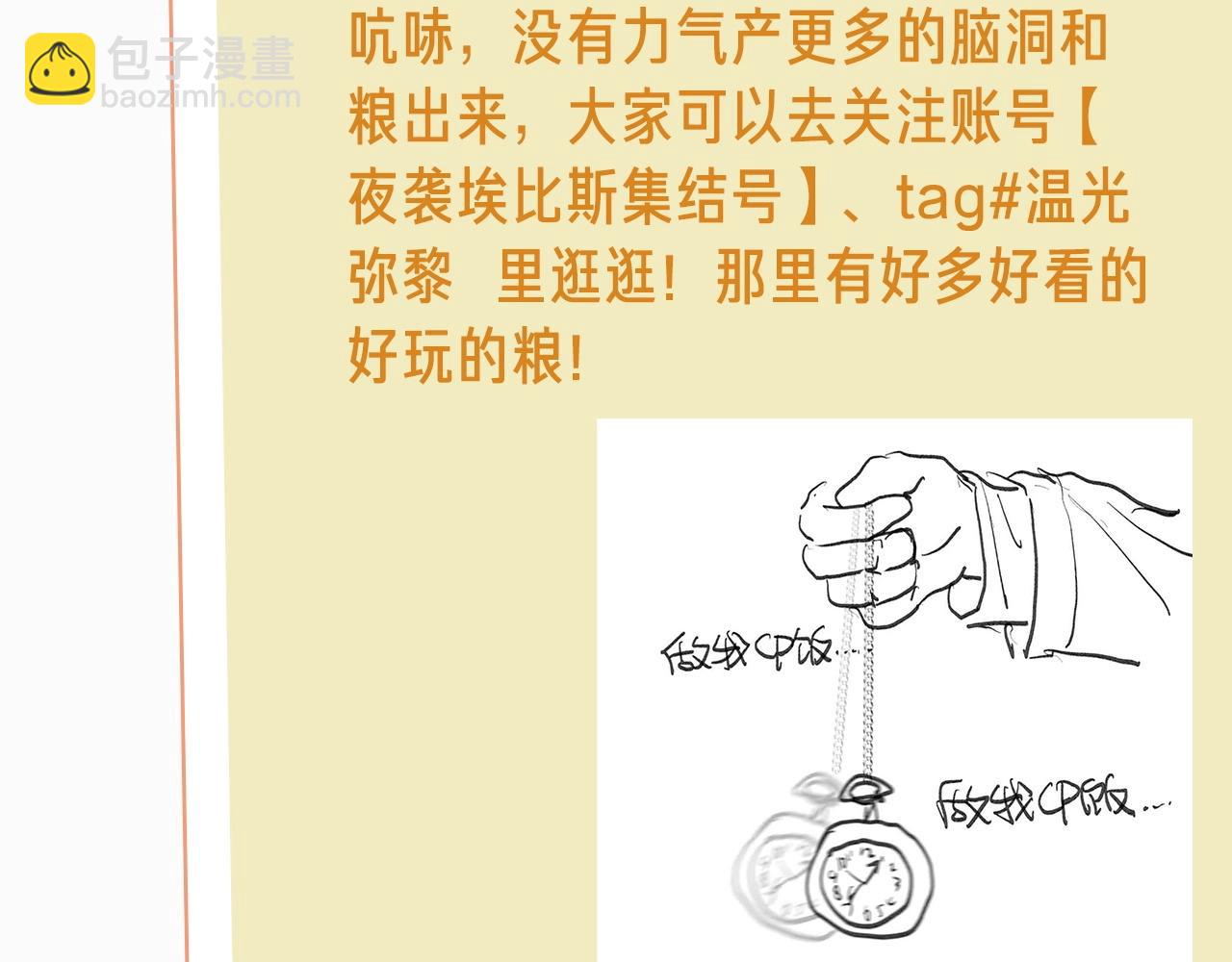 再見，我的國王 - 第16期  創作之路：作者採訪來了！ - 2