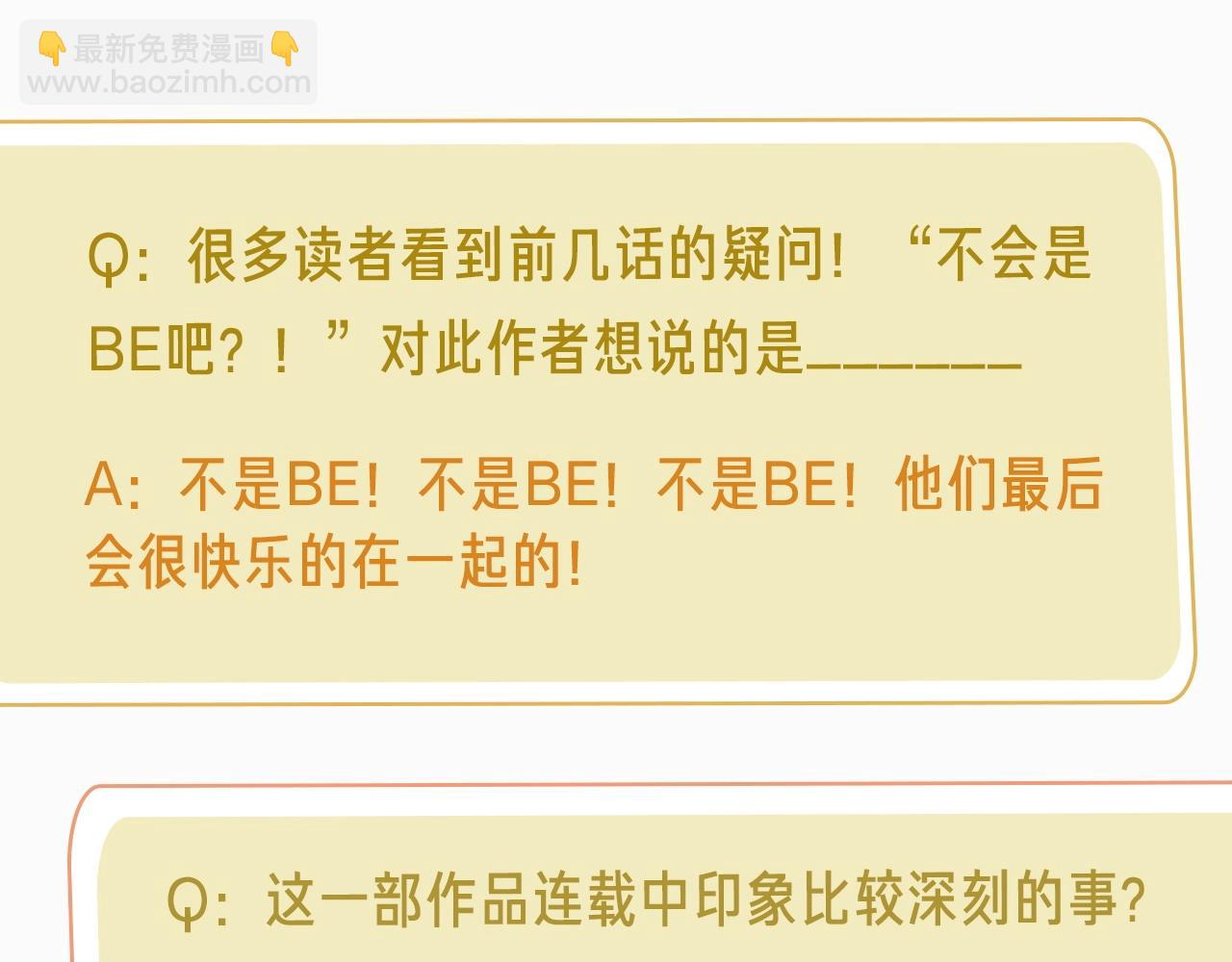 再見，我的國王 - 第16期  創作之路：作者採訪來了！ - 5