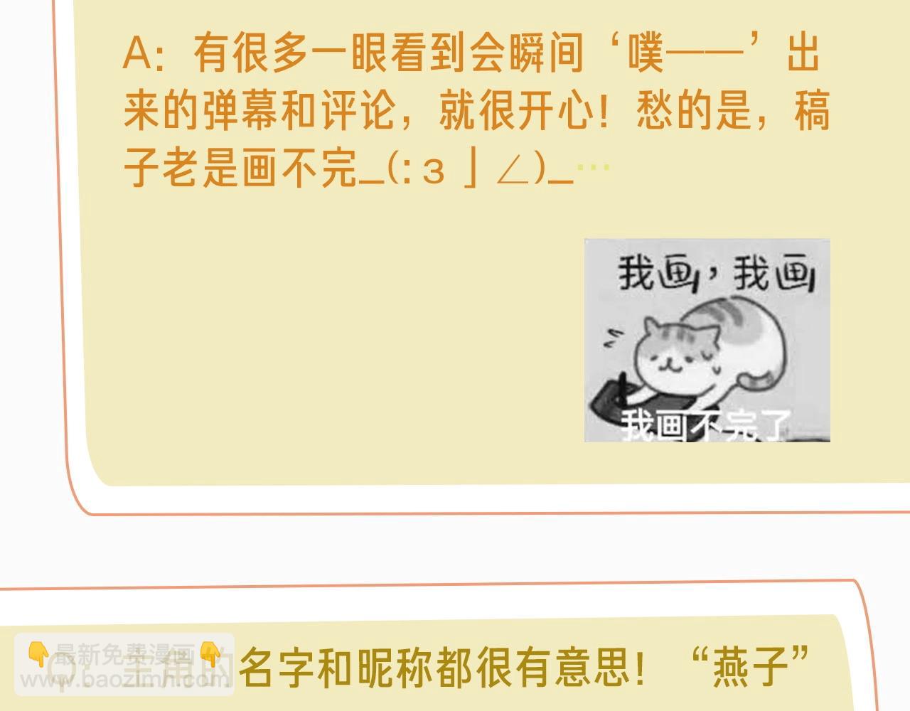 再見，我的國王 - 第16期  創作之路：作者採訪來了！ - 1