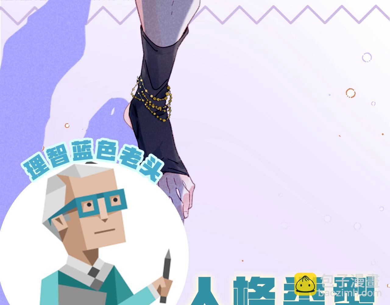 再見，我的國王 - 第17期  檔案揭秘：角色16人格類型② - 3