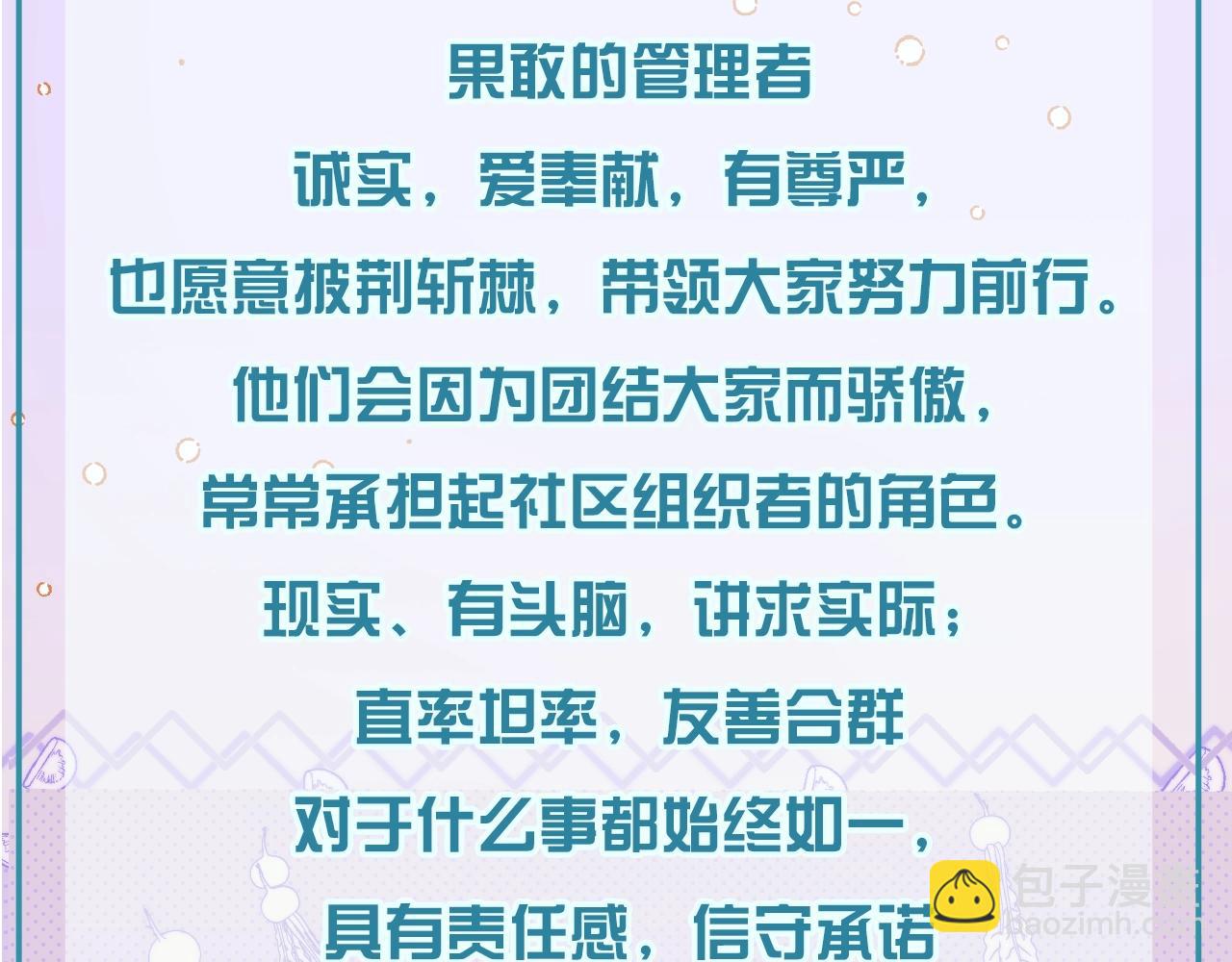 再見，我的國王 - 第17期  檔案揭秘：角色16人格類型② - 6