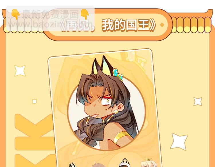 再見，我的國王 - 第17期  檔案揭秘：角色16人格類型② - 4