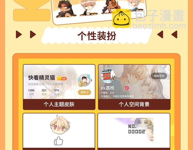 再見，我的國王 - 第17期  檔案揭秘：角色16人格類型② - 5