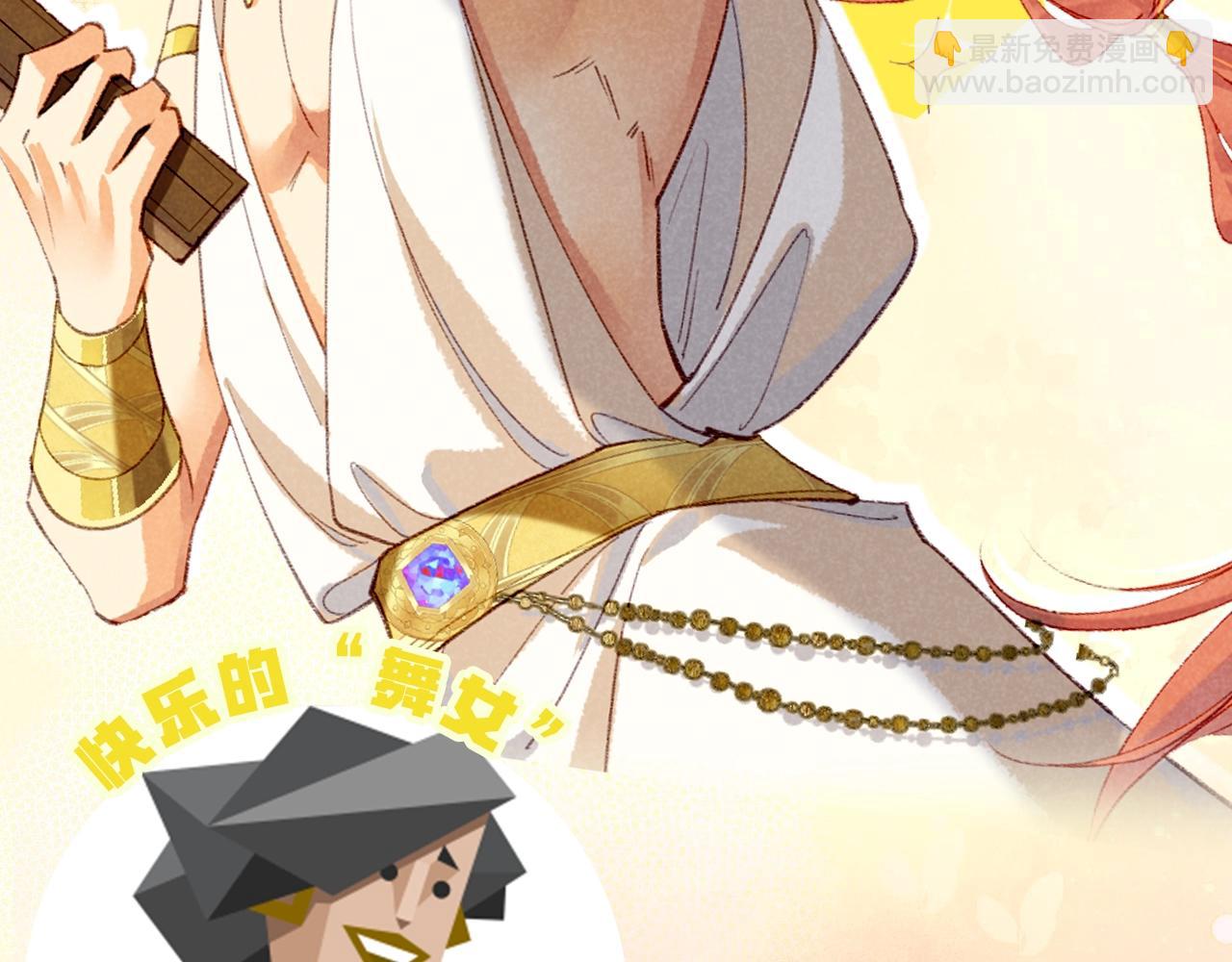 再見，我的國王 - 第17期  檔案揭秘：角色16人格類型② - 1