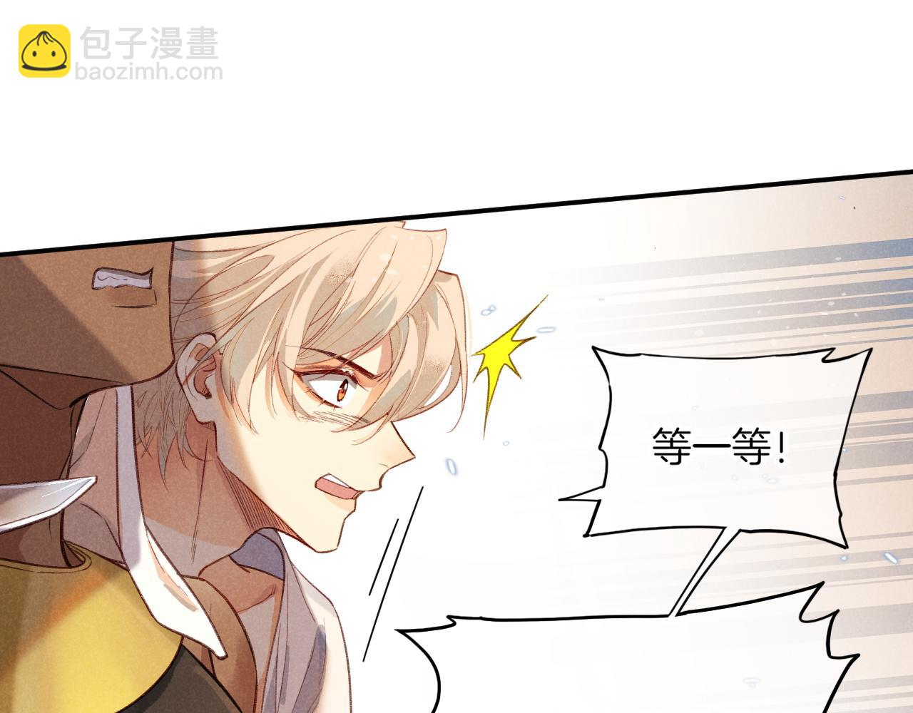 再見，我的國王 - 第7話 暴君(3/3) - 5