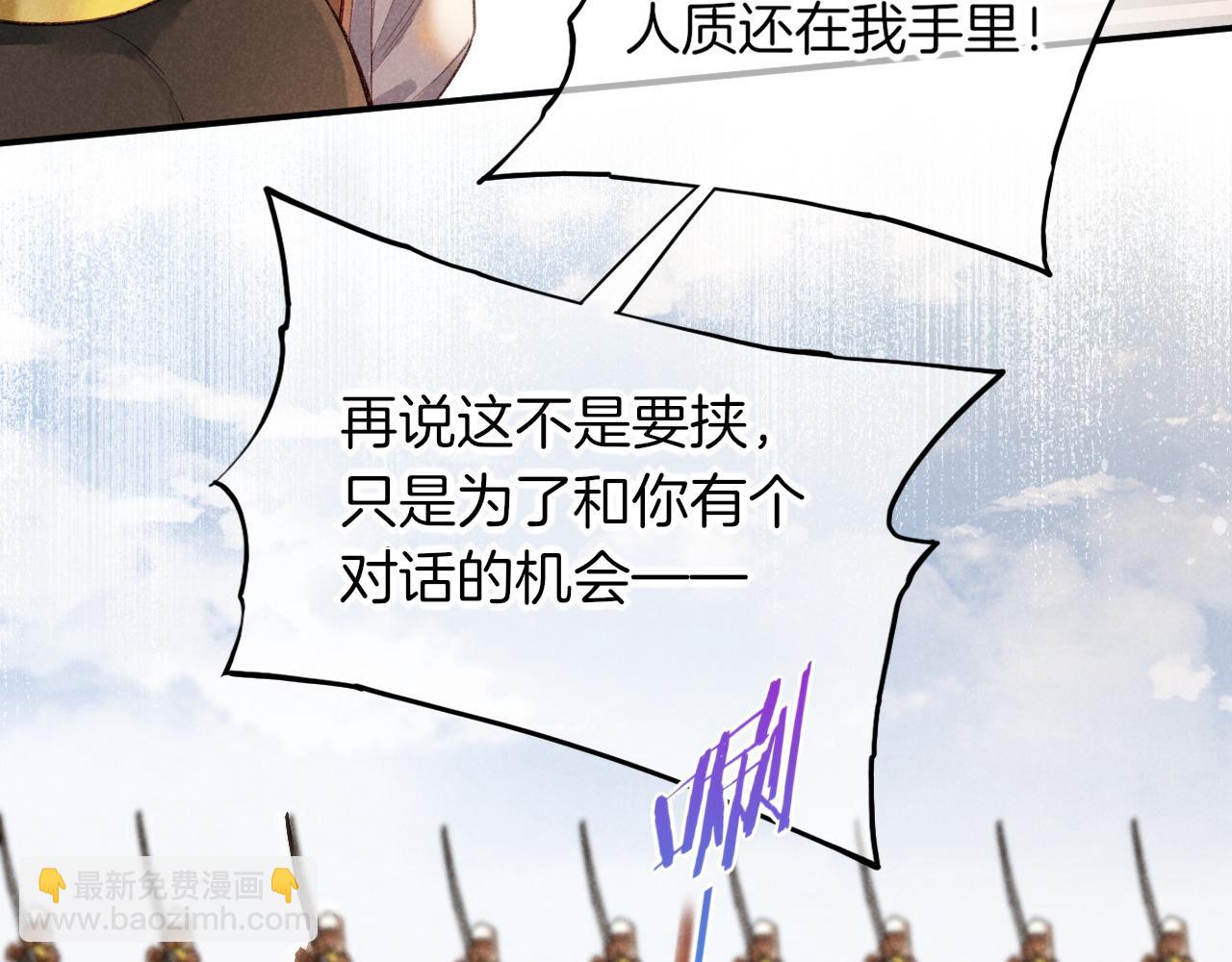 再見，我的國王 - 第7話 暴君(3/3) - 6