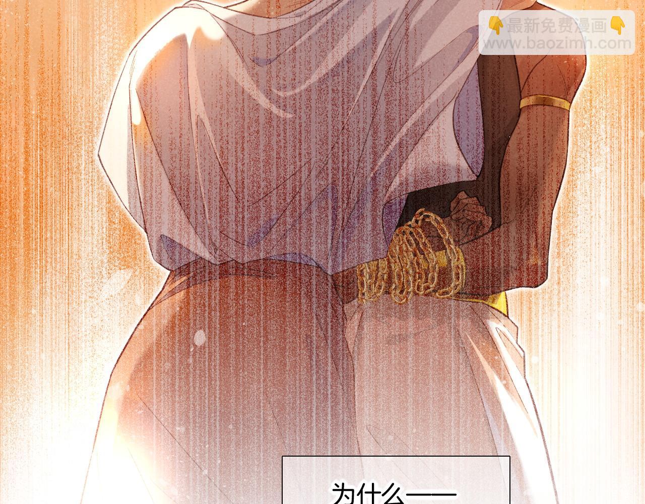 再見，我的國王 - 第7話 暴君(3/3) - 1