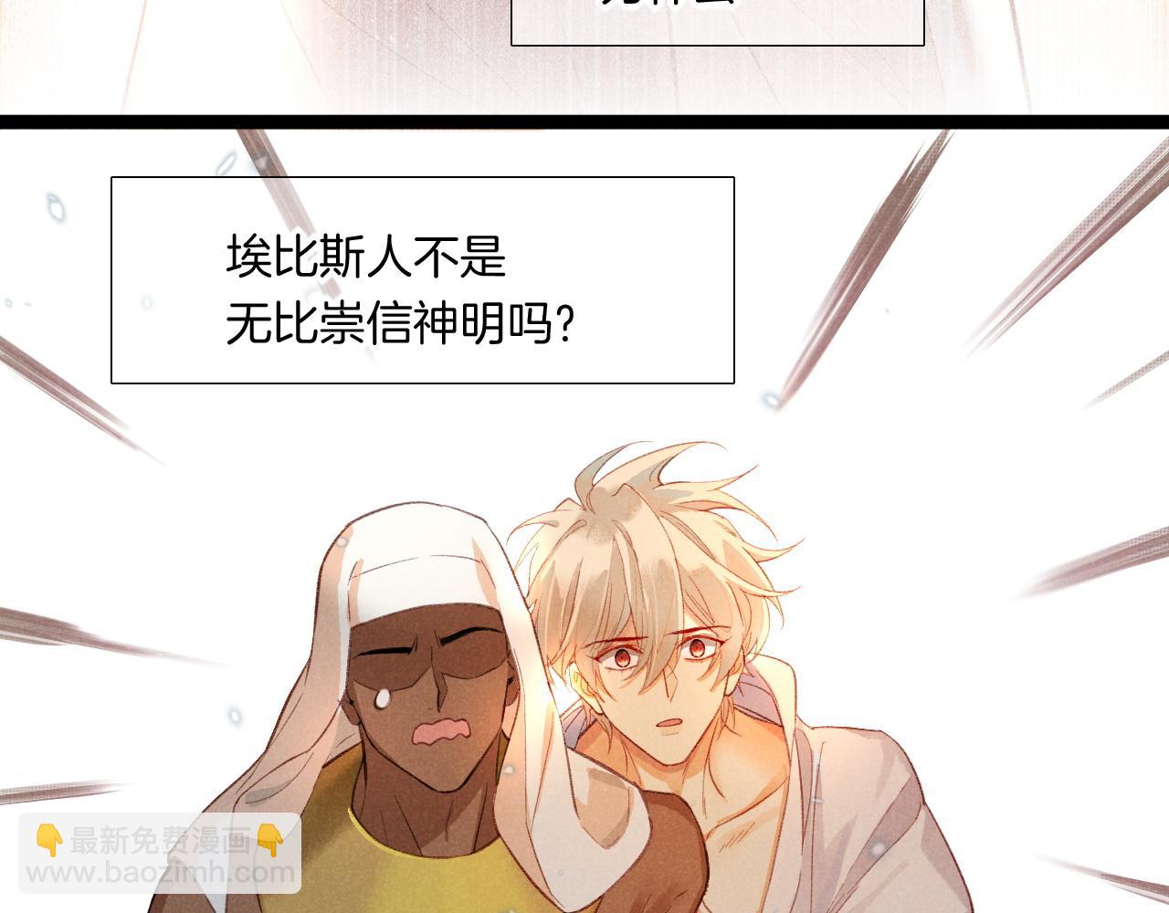 再見，我的國王 - 第7話 暴君(3/3) - 2