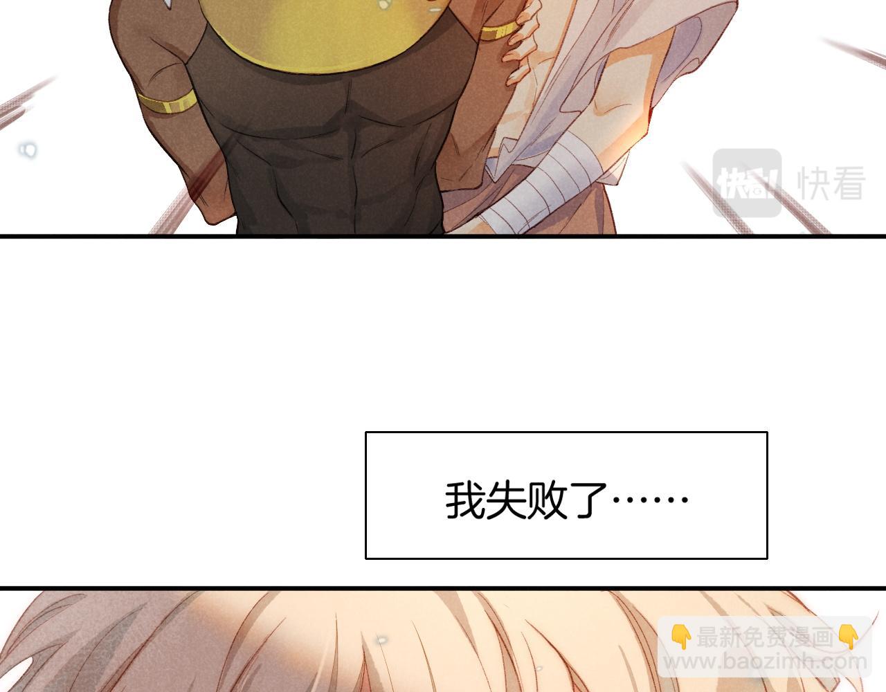 再見，我的國王 - 第7話 暴君(3/3) - 3