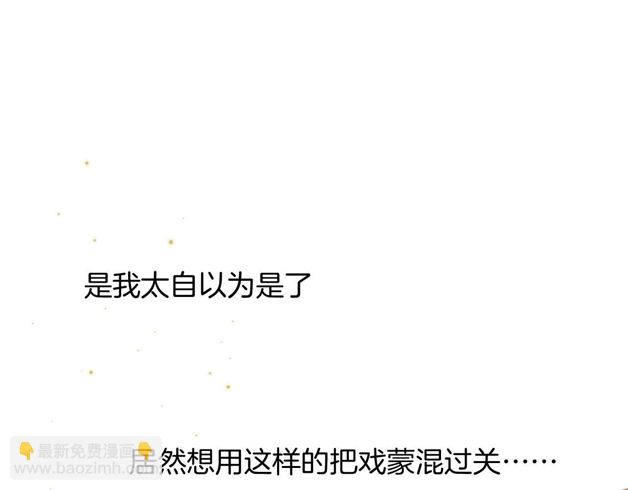 再見，我的國王 - 第7話 暴君(3/3) - 5