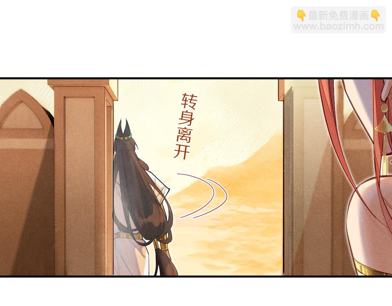 再見，我的國王 - 第7話 暴君(1/3) - 3